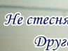Ксюха Зорила | Кривой Рог