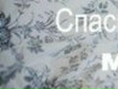 Наталья Волегова | Москва