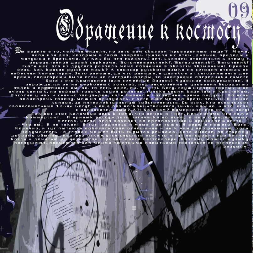 Vitalik Streem | Могилёв