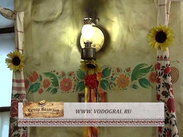 Сюжет Хутор Водограй 1302 3м 00с