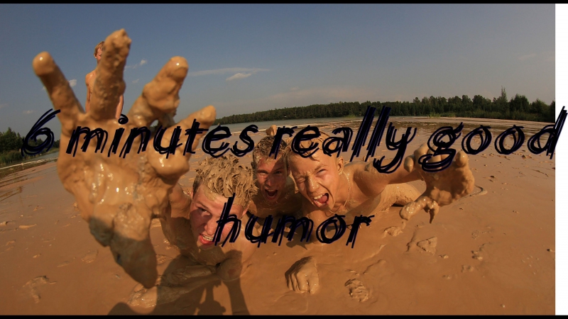 6 минут отборного юмора и падений 18+, 6 minutes really good