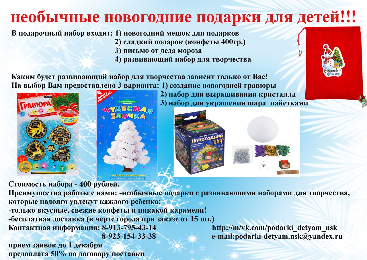 Новогодние Подарки Для Творчества Новогодние Подарки Для Творчества
