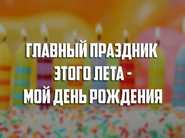 картинки люблю лето летом рождаются лучшие люди я например пока том, где
