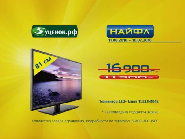 Найфл Интернет Магазин Челябинск Каталог Товаров