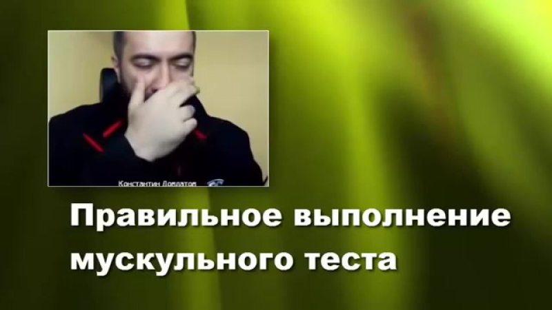 Мускульный тест