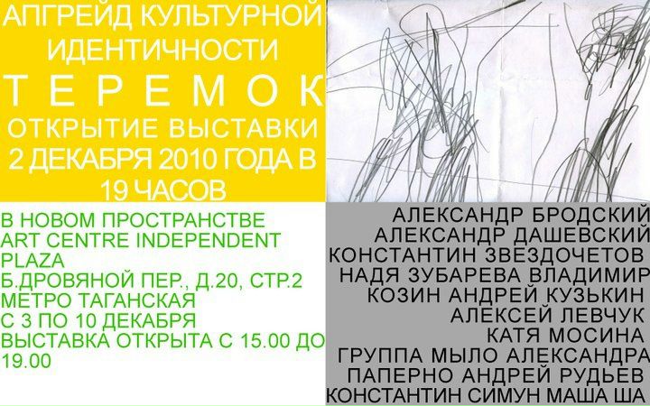 №106, Ирина Щербатова, Санкт-Петербург №106, Ирина Щербатова, Санкт-Петербург