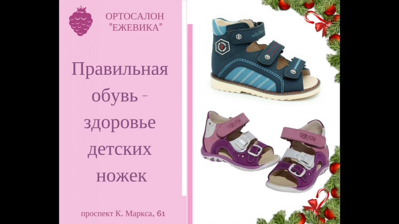 Магазин Ежевика Томск Детской Одежды