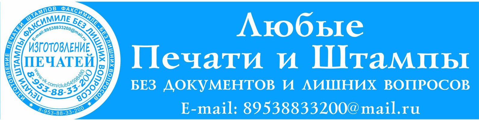 Сообщество «Печать без документов, печати по оттиску НСК» ВКонтакте ...