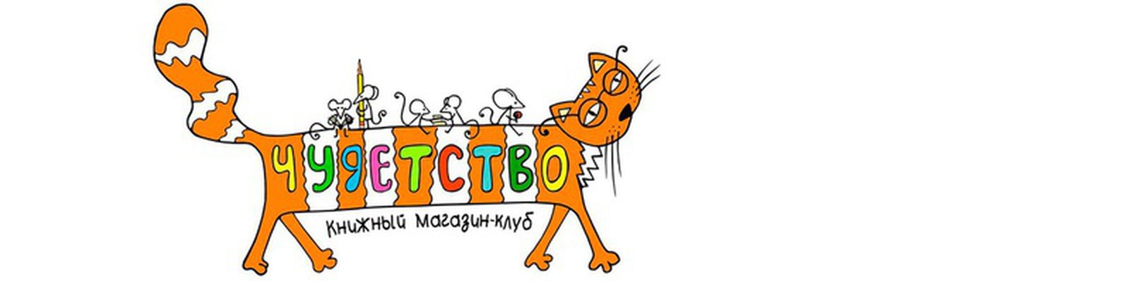 Чудетство Магазин Санкт Петербург Сайт