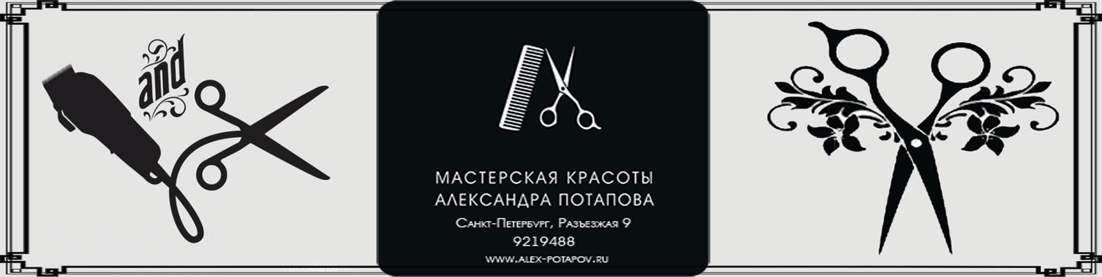 Мастерская Красоты Владивосток Интернет Магазин