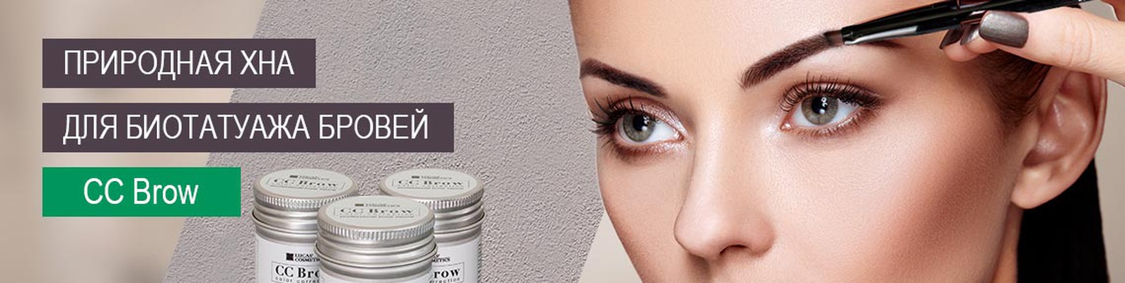Brows By Store Интернет Магазин