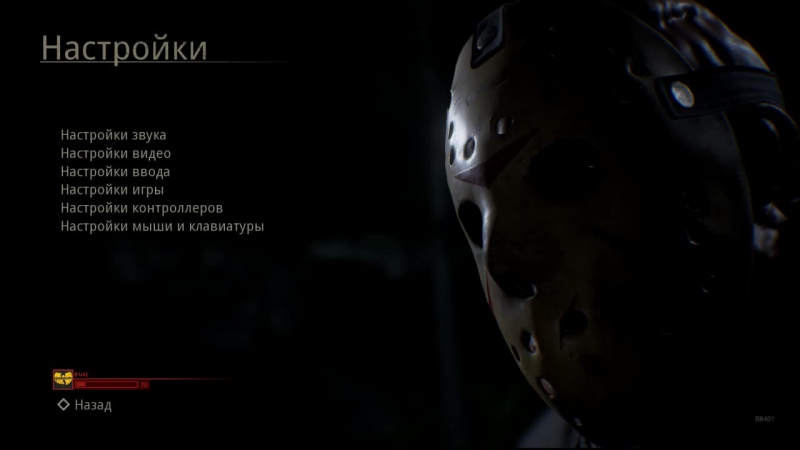 Friday 13 Part