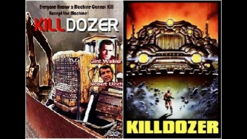 Бульдозер убийца, Killdozer (1974) Перевод:,