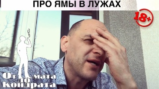 ПРО ОНЕЖСКУЮ БЛЯЯЯЯТЬ ТРАССУ