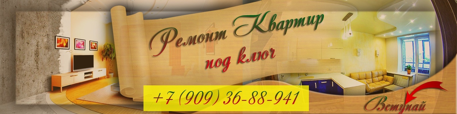 Ремонт Квартир | Квартиры под ключ | | Ремонт квартир | Квартиры под ...
