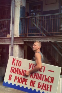 Александр Силаков