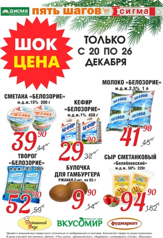 Дисма Сеть Магазинов Официальный Сайт
