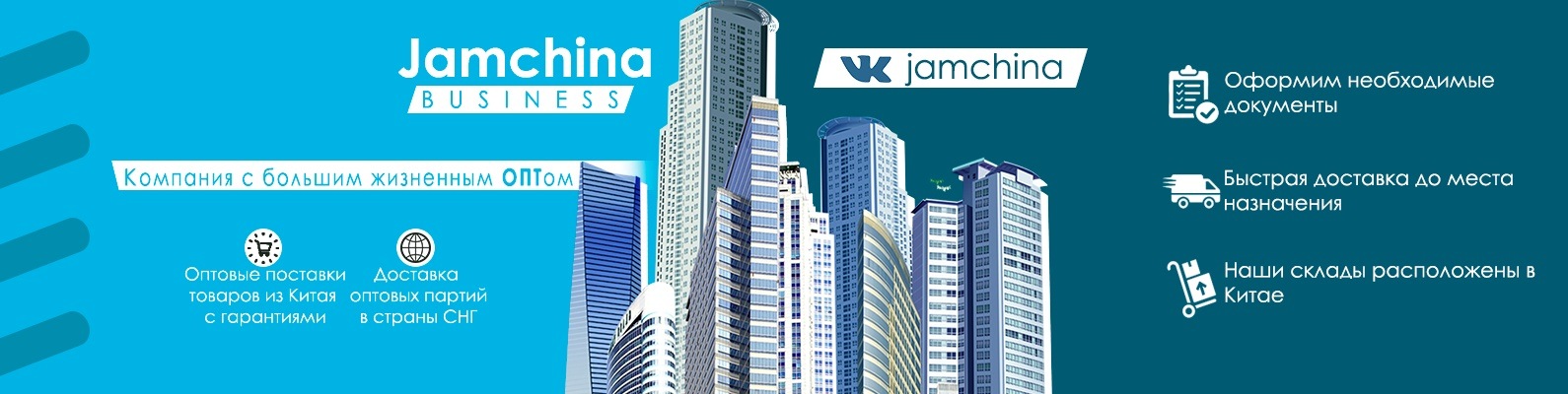 Доставка товаров из Китая | Заказать таргетированную рекламу или ...