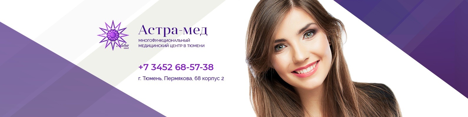 Интернет Магазин Астра Тюмень