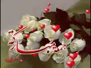 Jumma Mubarak GIF