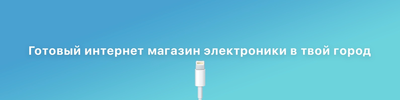 Твой Электроник Магазин