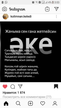 Асем Косымбаева