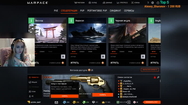 Warface КРАБИМ СКИНЫ НАВСЕГДА!