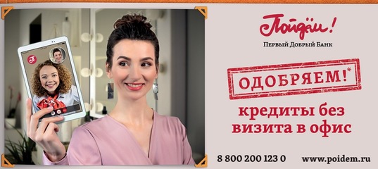 миг кредит просрочка платежа последствия
