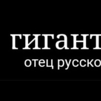 Виктор Олегов | 