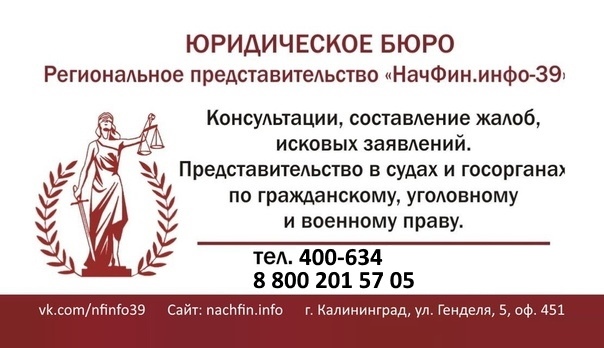 Инфо39 Интернет Магазин Калининград