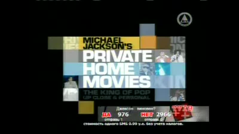 ДОМАШНИЙ АРХИВ ВИДЕО Privat Home Movie with Michael