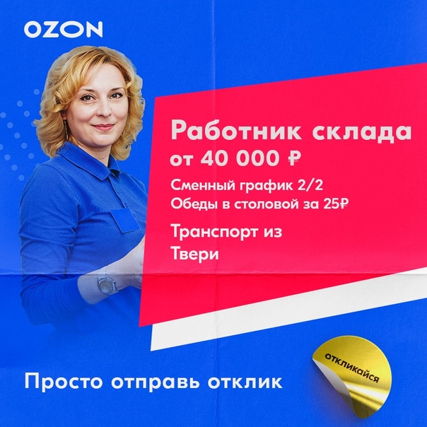 Озон Тверь Интернет Магазин Адреса