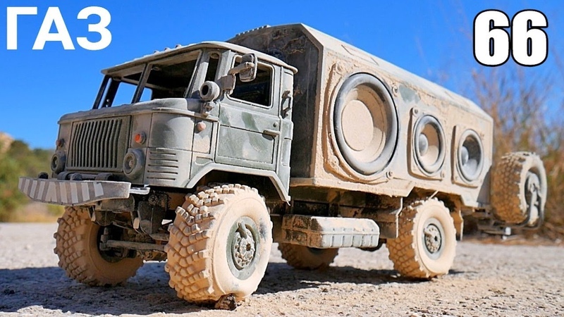 ЛЮТАЯ ШИШИГА GAZ 66 TURBO BASS 4x4