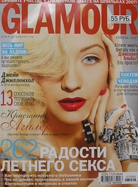 Luxury духи арабские. Обложки женских журналов. Клубный образ 2024. Вечерний образ 2024 для современной девушки. Гламурный журнал обложка.