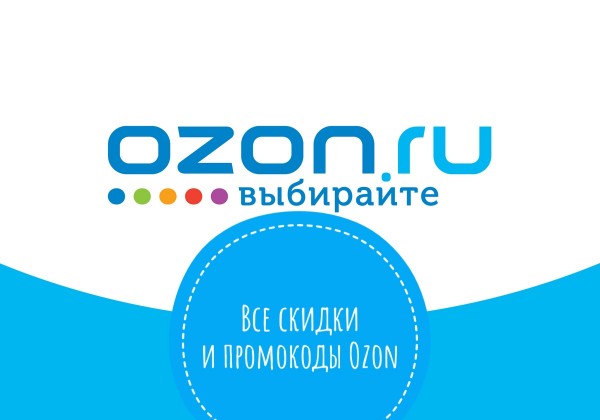 Озон Интернет Магазин Доставка На Дом