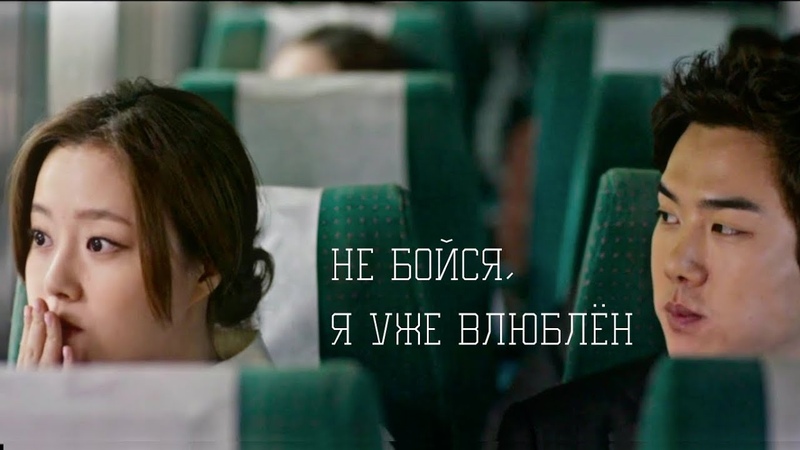 Переспала с незнакомым бабником и влюбила его в себя Клип к