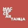 ТАНЦЫ ВОЛОГДА • JAM • МАСТЕРСКАЯ ТАНЦА