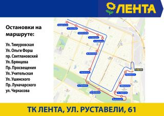 Магазин Лента Как Доехать