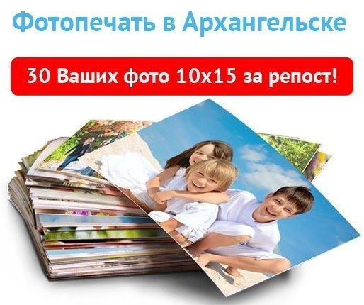 вертолетчика россии печать фотографий архангельск мокрых прозрачных