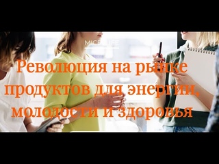 Отзыв о продукции Imperium Group направления Micellife партнёра компании Златы Сабировой  г Казань