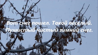 Люблю зимой гулять по снегу. Стихи Ивана Белогорохова