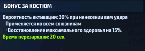 Веном Костюм «Анти-Веном»