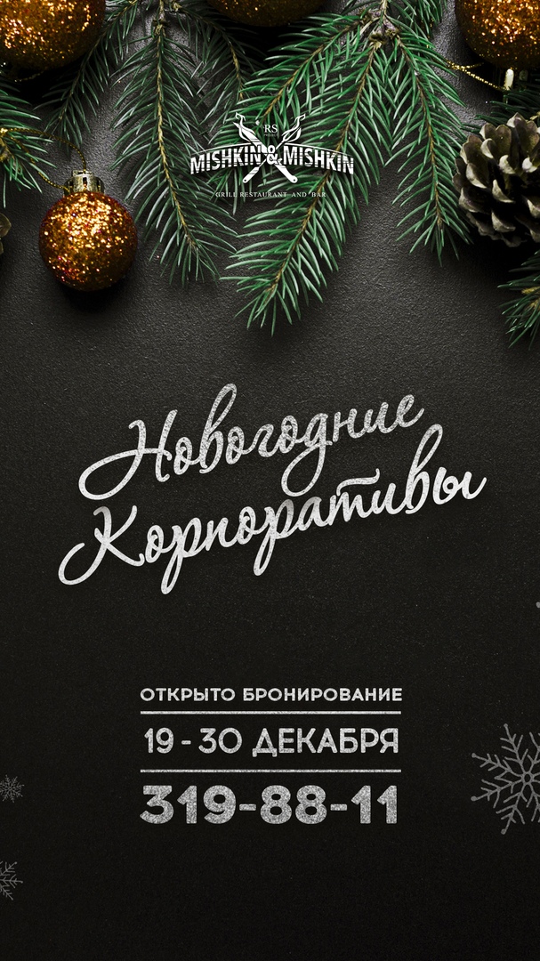 Лучшие Новогодние Корпоративы Лучшие Новогодние Корпоративы