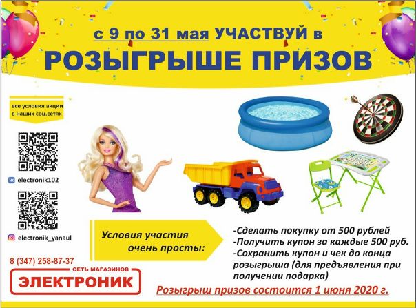 Магазин Электроник Янаул Каталог Товаров