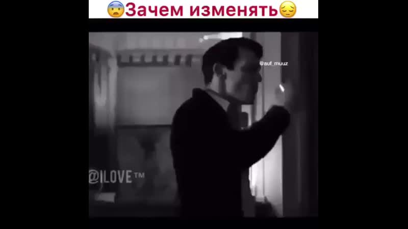 Не знает почему изменил. Не знает почему изменил