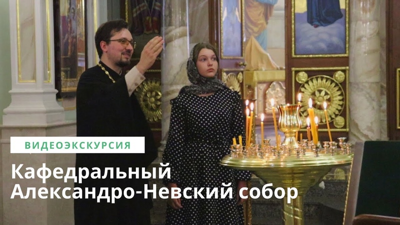 Православные Святыни Крыма. Экскурсия по Кафедральному