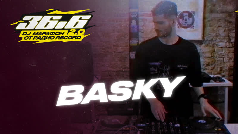 BASKY DJ Марафон 2. 0 от Радио