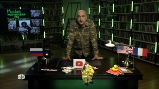 Захар Прилепин - Уроки русского -- Урок №74. Москва митинговая -- мы здесь всласть