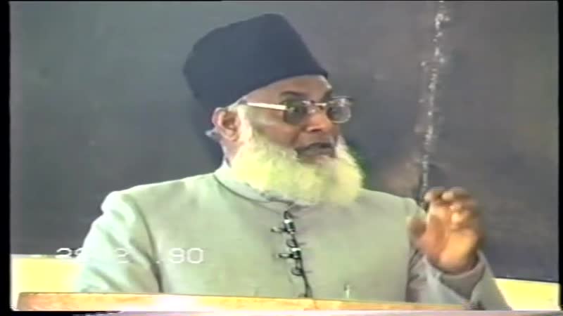 Rare Lecture on Falsfa e Deen Main Namaz ki Ahmiyat By Dr. Israr Ahmed R.