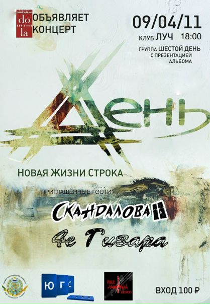 №20, Шестой День, 26 лет, Новосибирск, Россия №20, Шестой День, 26 лет, Новосибирск, Россия